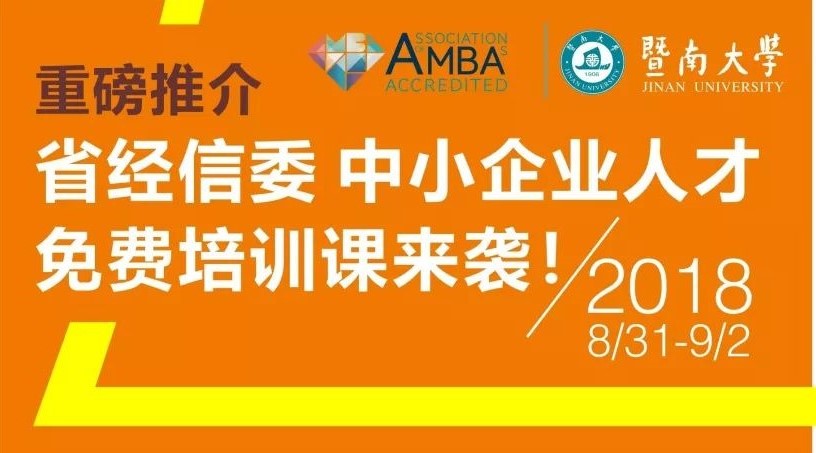 精益生产专题研修班之阳江班